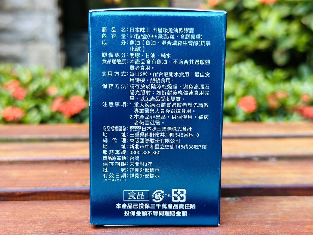 【日本味王】外食族Omega-3補給首選,rTG比例97%的