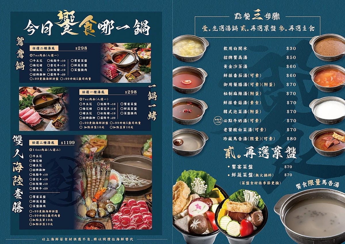【饗食鍋 桃園成功店】店家超佛!主食甜品吃到飽,特色「一鍋一