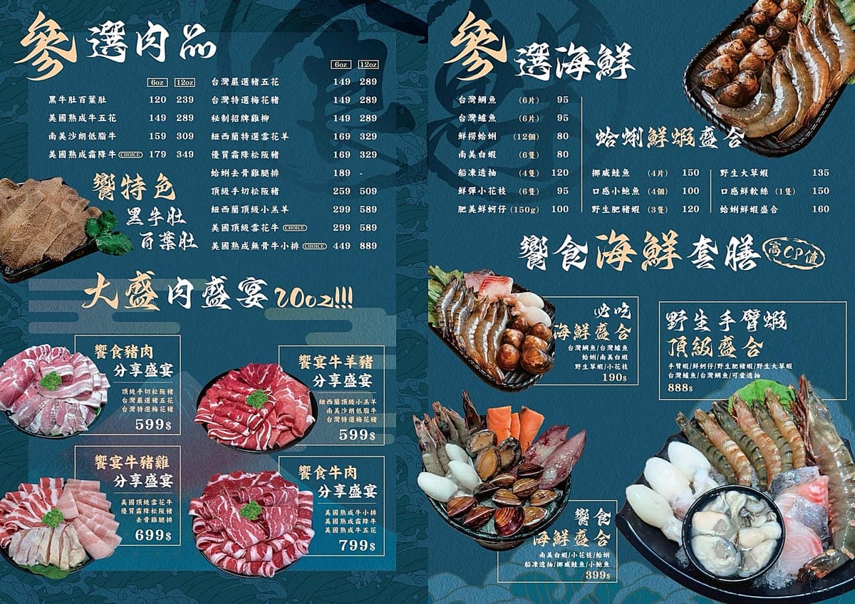 【饗食鍋 桃園成功店】店家超佛!主食甜品吃到飽,特色「一鍋一