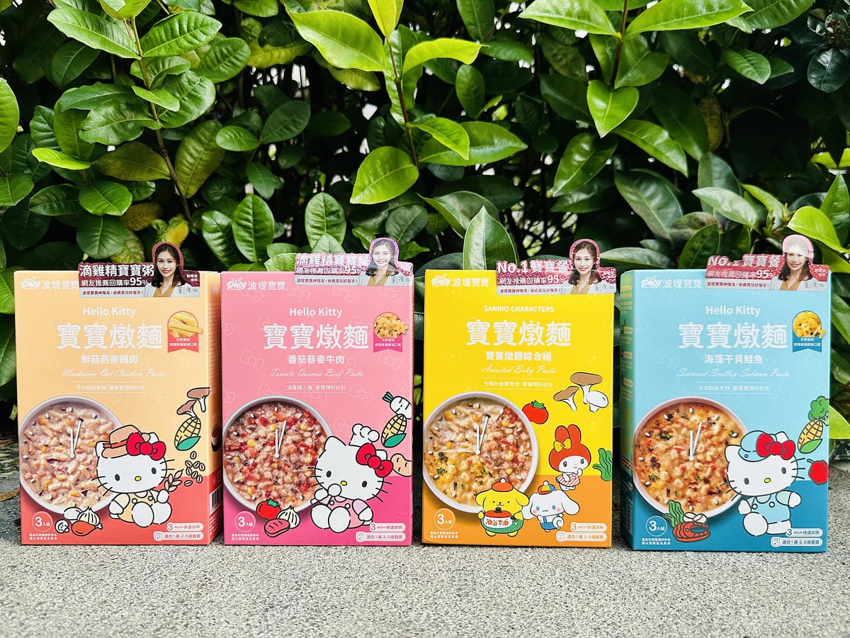 【BOTY 波堤寶寶】HelloKitty聯名款燉麵,營養豐