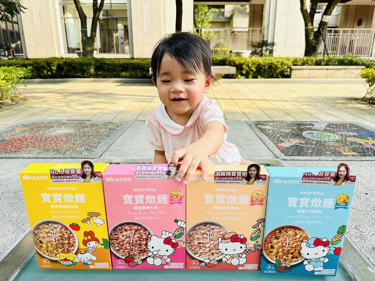 【BOTY 波堤寶寶】HelloKitty聯名款燉麵,營養豐