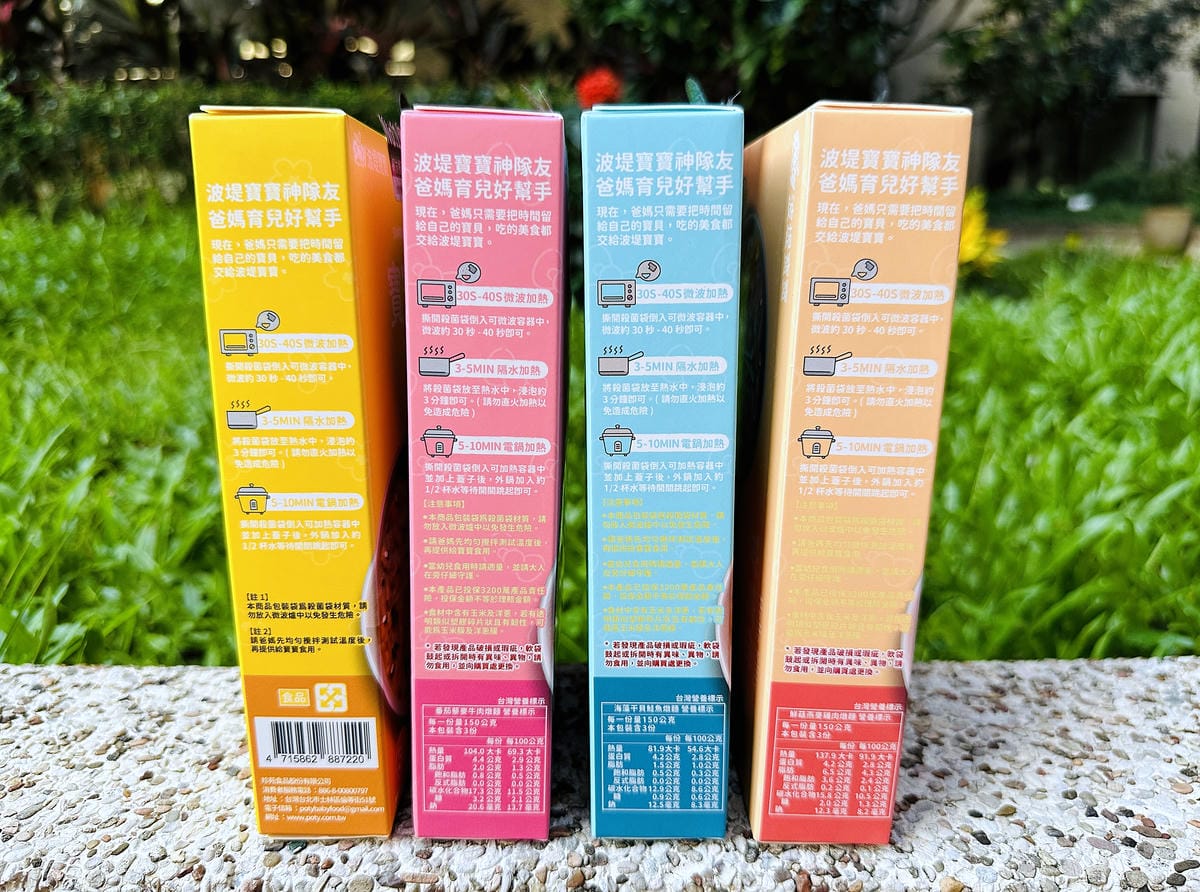 【BOTY 波堤寶寶】HelloKitty聯名款燉麵,營養豐