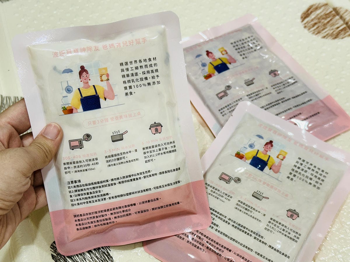 【BOTY 波堤寶寶】HelloKitty聯名款燉麵,營養豐