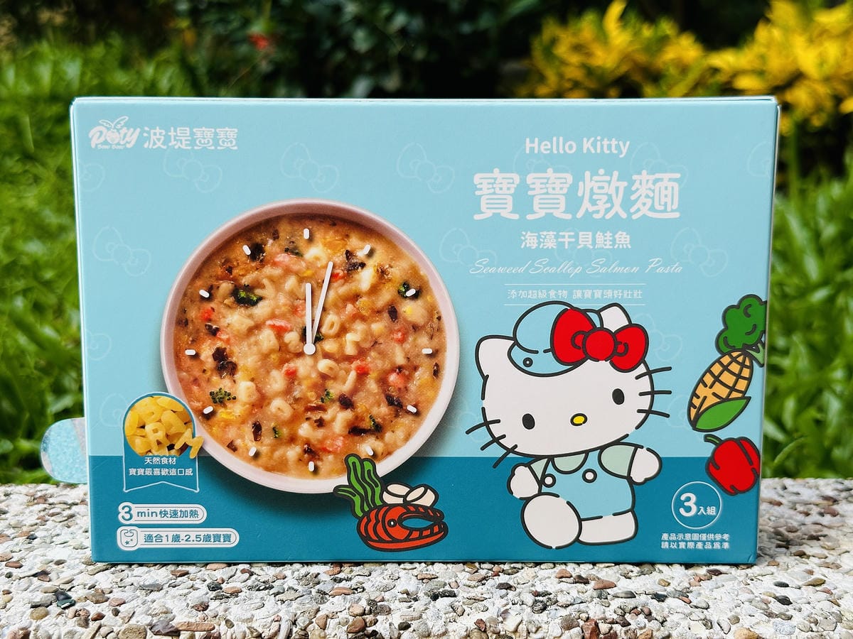 【BOTY 波堤寶寶】HelloKitty聯名款燉麵,營養豐