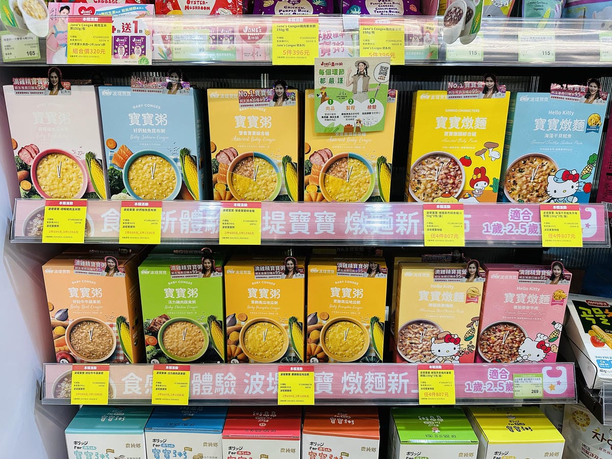 【BOTY 波堤寶寶】HelloKitty聯名款燉麵,營養豐