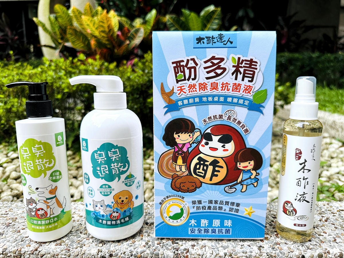 【木酢寵物達人】臭臭退散!毛小孩清潔保養品推薦!純天然木酢清