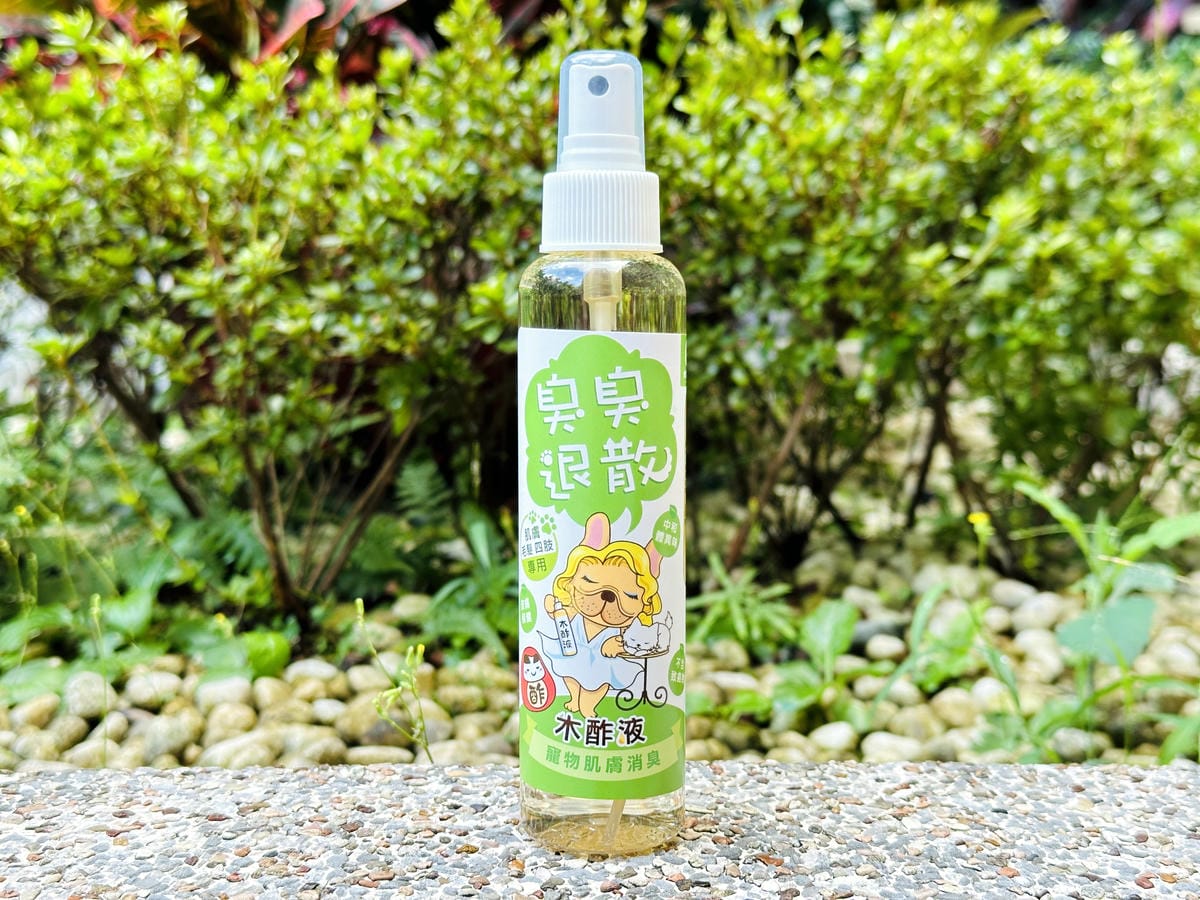 【木酢寵物達人】臭臭退散!毛小孩清潔保養品推薦!純天然木酢清