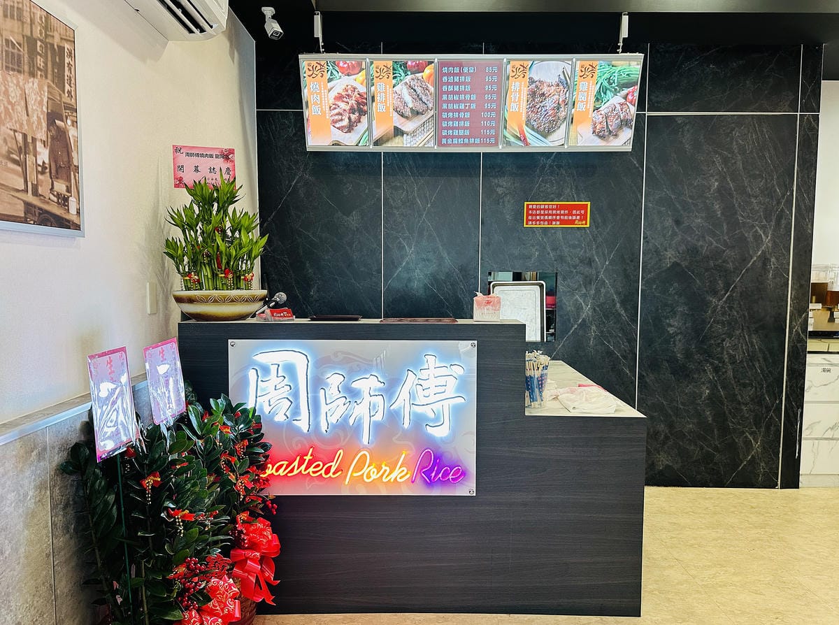 【周師傅燒肉飯 龍岡店】桃園平鎮超美味便當店!桃園平價美食推