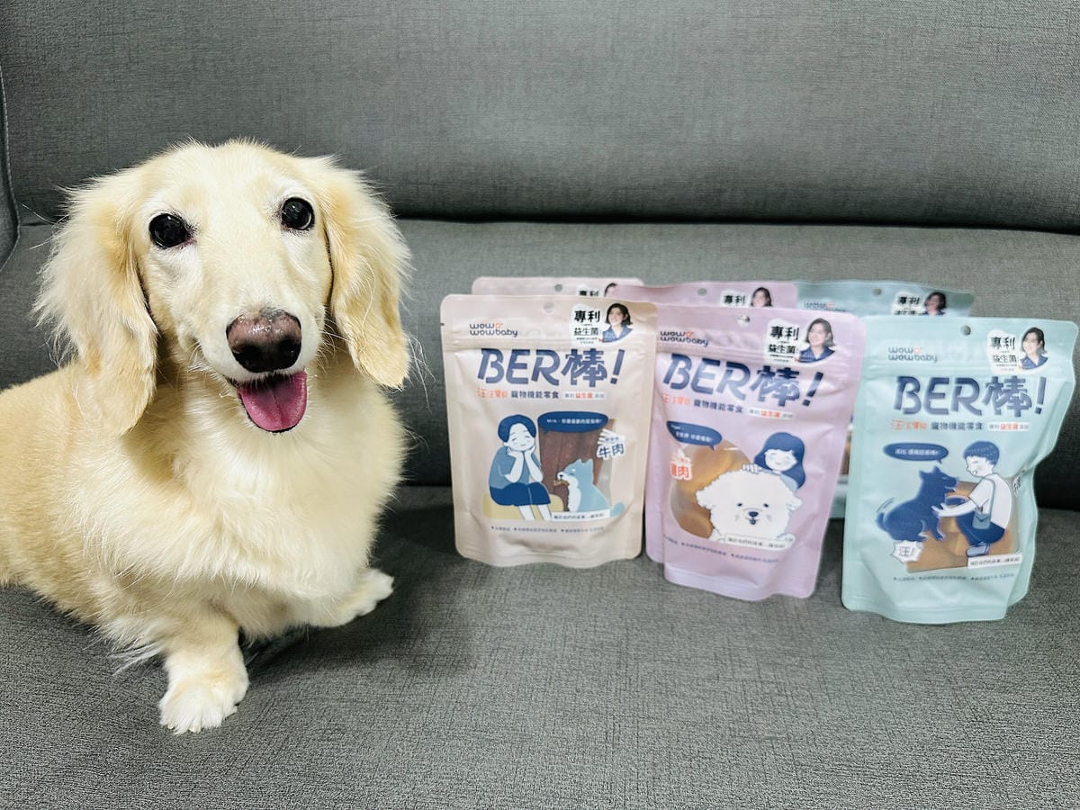 【汪汪寶貝】BER棒寵物機能零食開箱!狗狗零食推薦添加專利芽