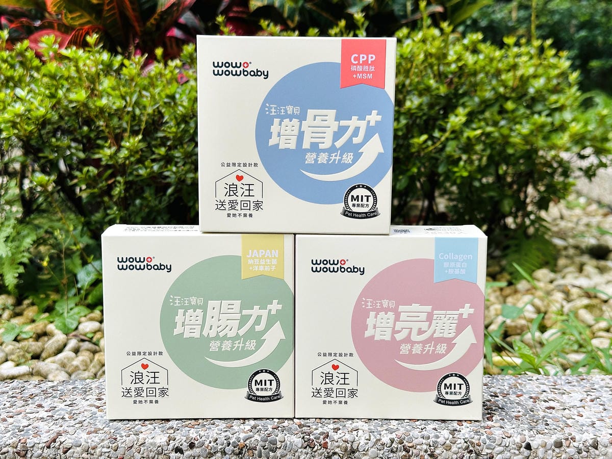 【汪汪寶貝】BER棒寵物機能零食開箱!狗狗零食推薦添加專利芽