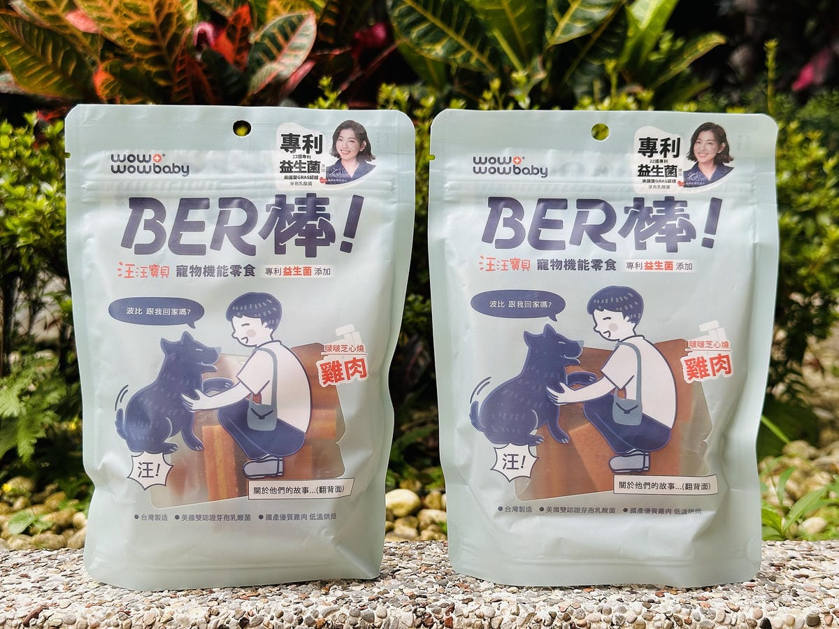 【汪汪寶貝】BER棒寵物機能零食開箱!狗狗零食推薦添加專利芽