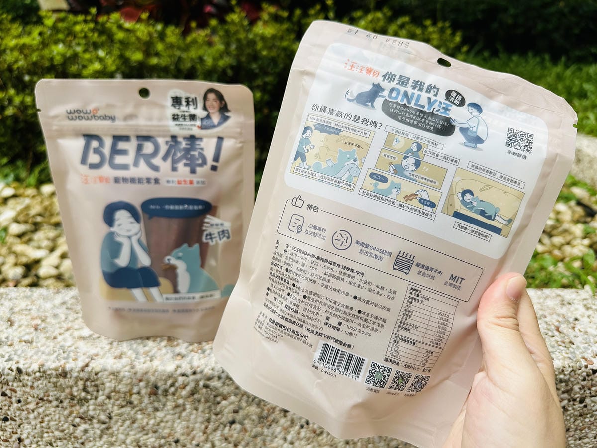 【汪汪寶貝】BER棒寵物機能零食開箱!狗狗零食推薦添加專利芽