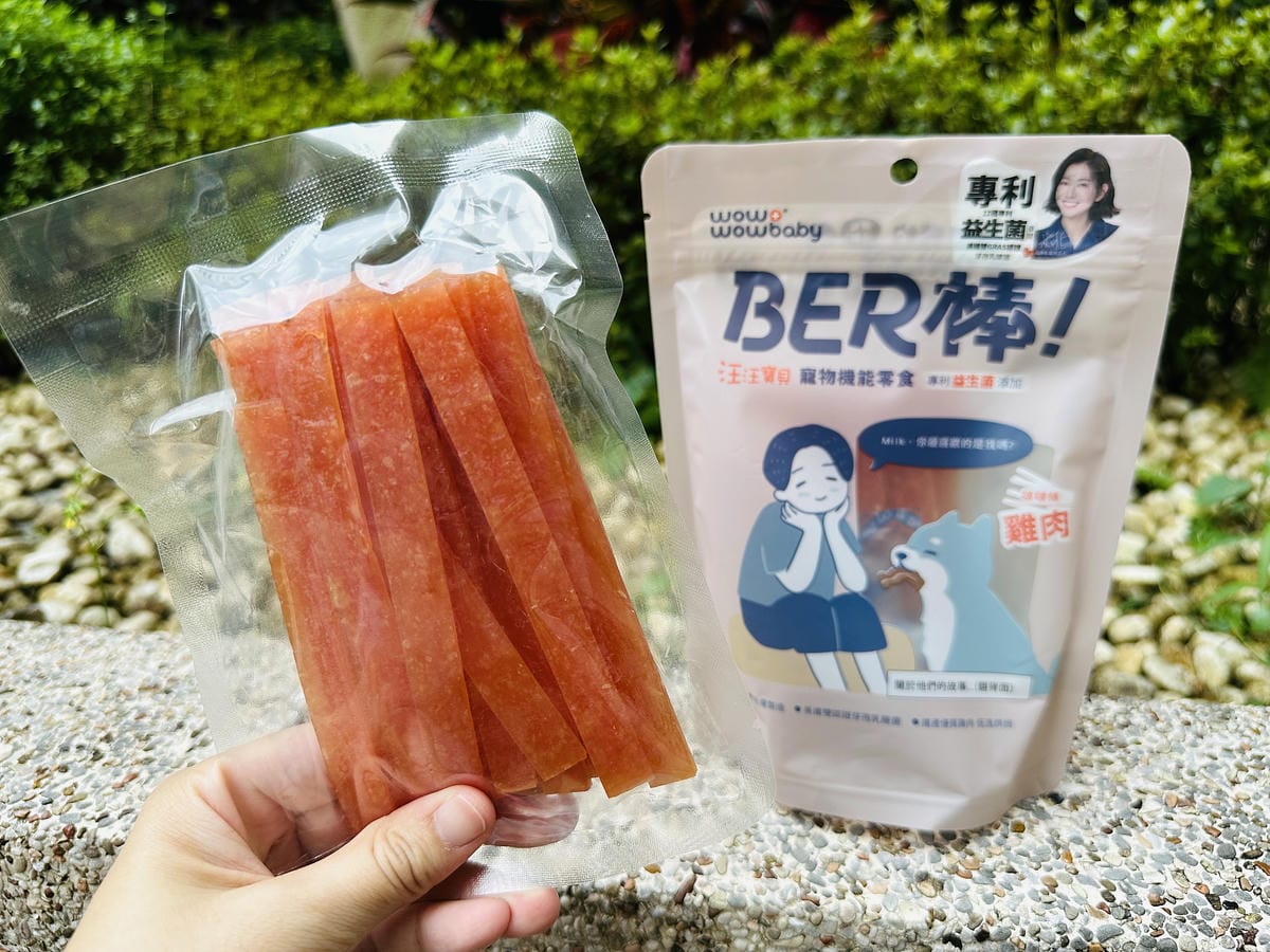 【汪汪寶貝】BER棒寵物機能零食開箱!狗狗零食推薦添加專利芽