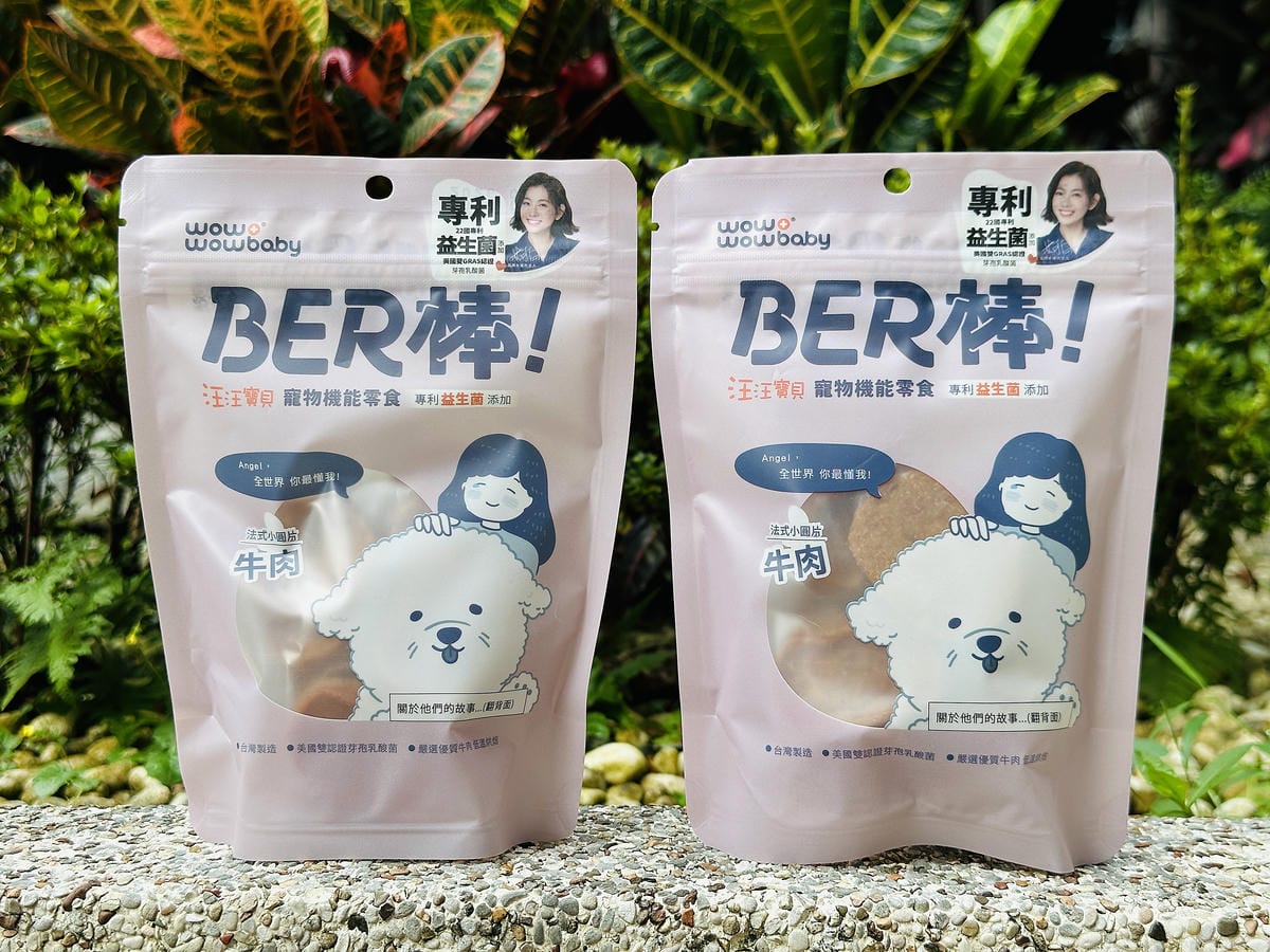 【汪汪寶貝】BER棒寵物機能零食開箱!狗狗零食推薦添加專利芽