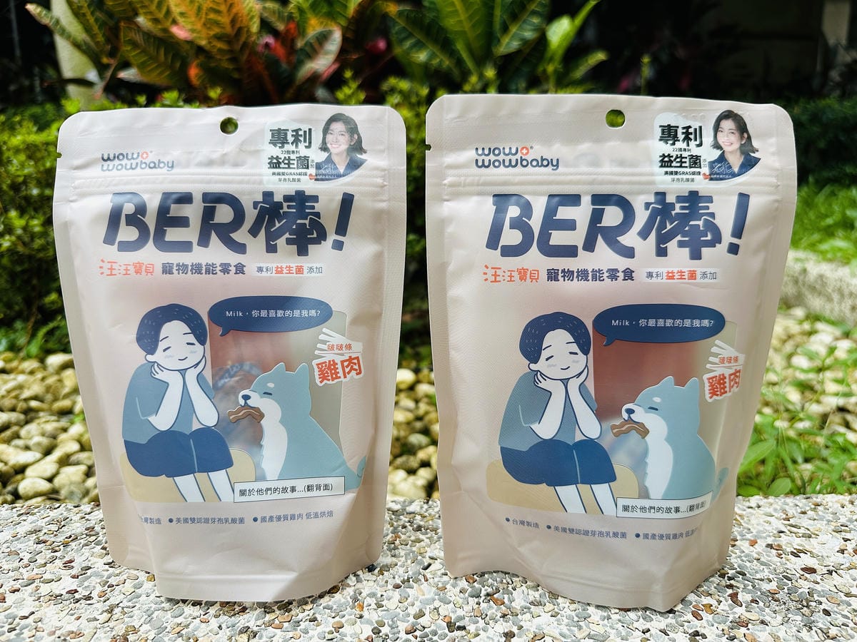 【汪汪寶貝】BER棒寵物機能零食開箱!狗狗零食推薦添加專利芽