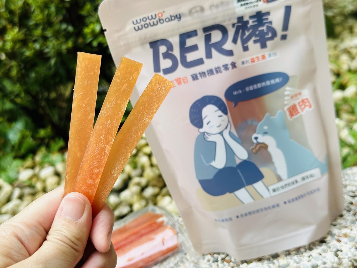 【汪汪寶貝】BER棒寵物機能零食開箱!狗狗零食推薦添加專利芽