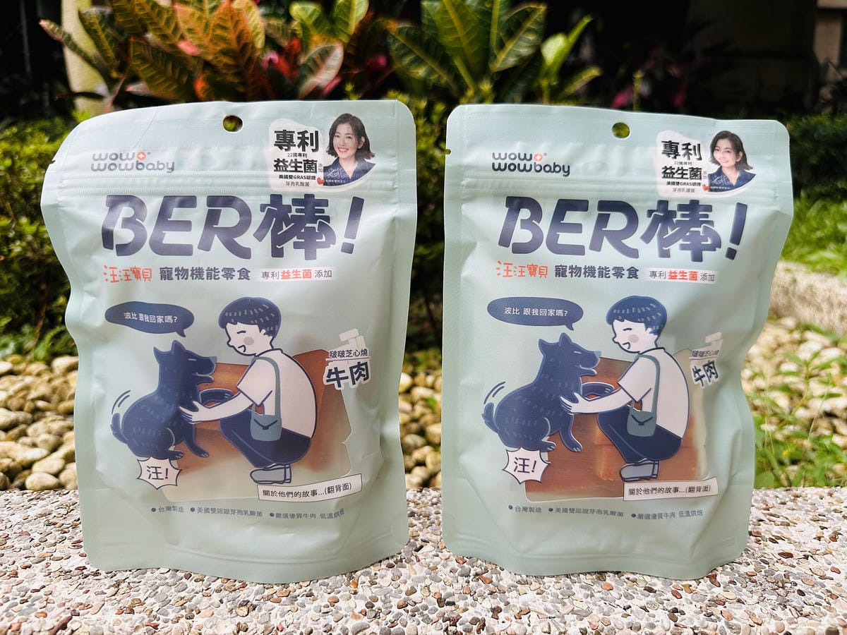 【汪汪寶貝】BER棒寵物機能零食開箱!狗狗零食推薦添加專利芽