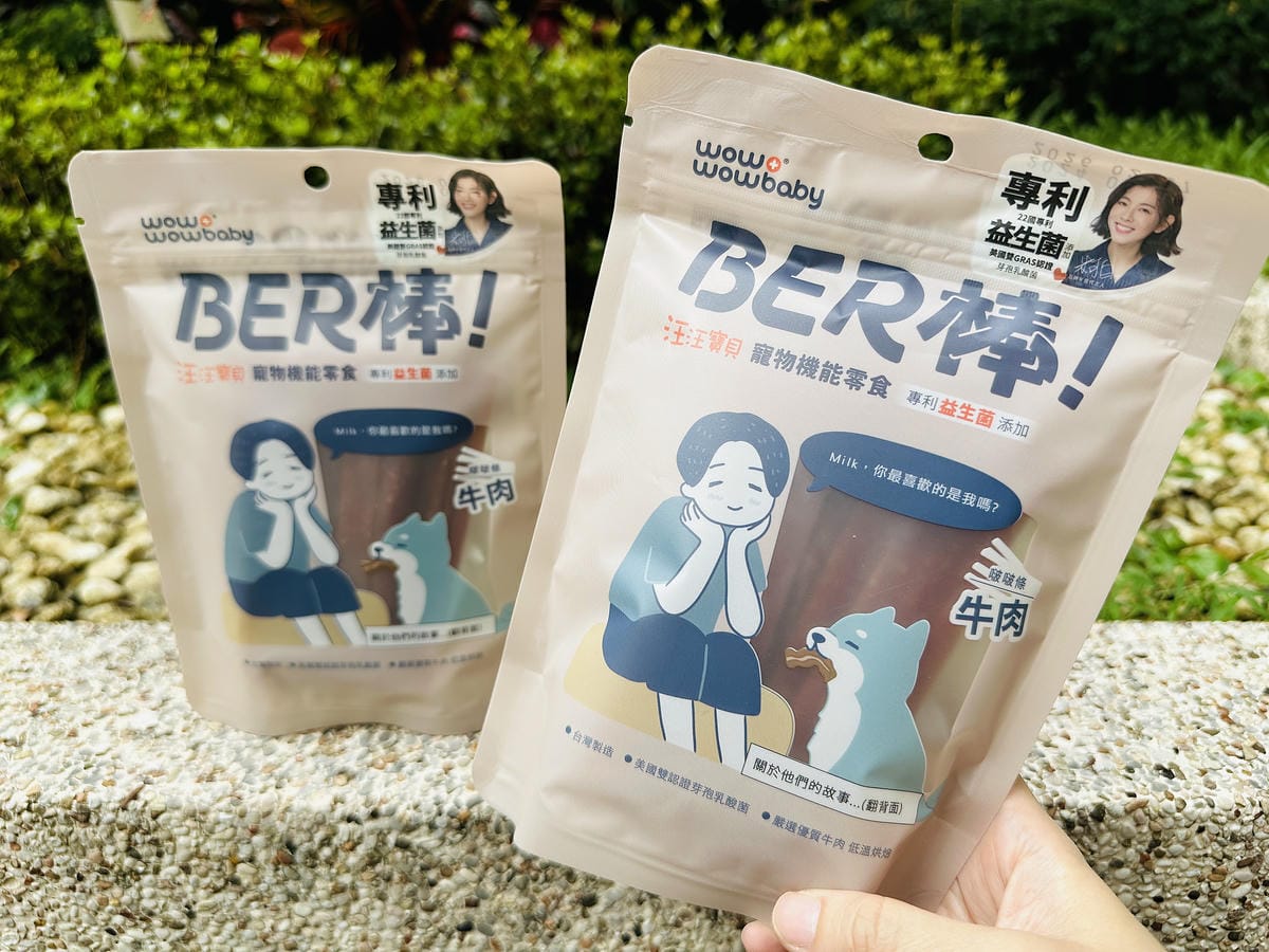 【汪汪寶貝】BER棒寵物機能零食開箱!狗狗零食推薦添加專利芽