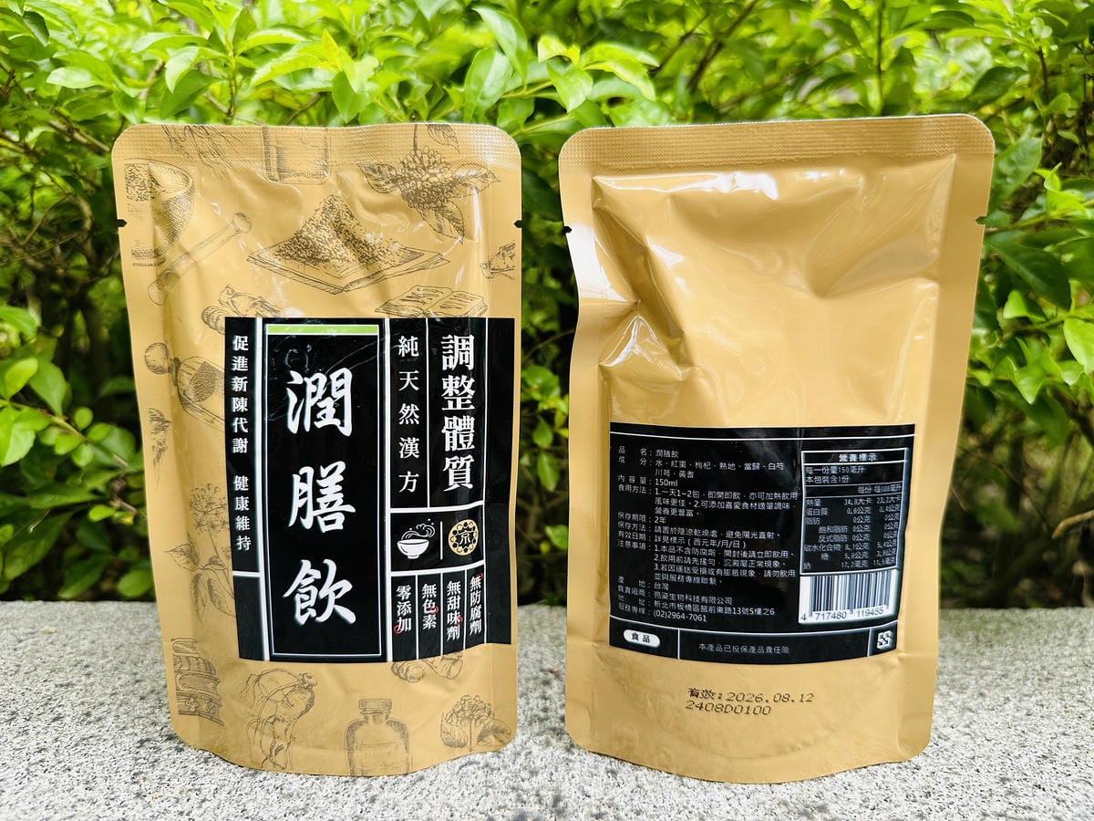 【京都堂嚴選】健康養生中醫調理「五型藥膳包」,透過「食療」體