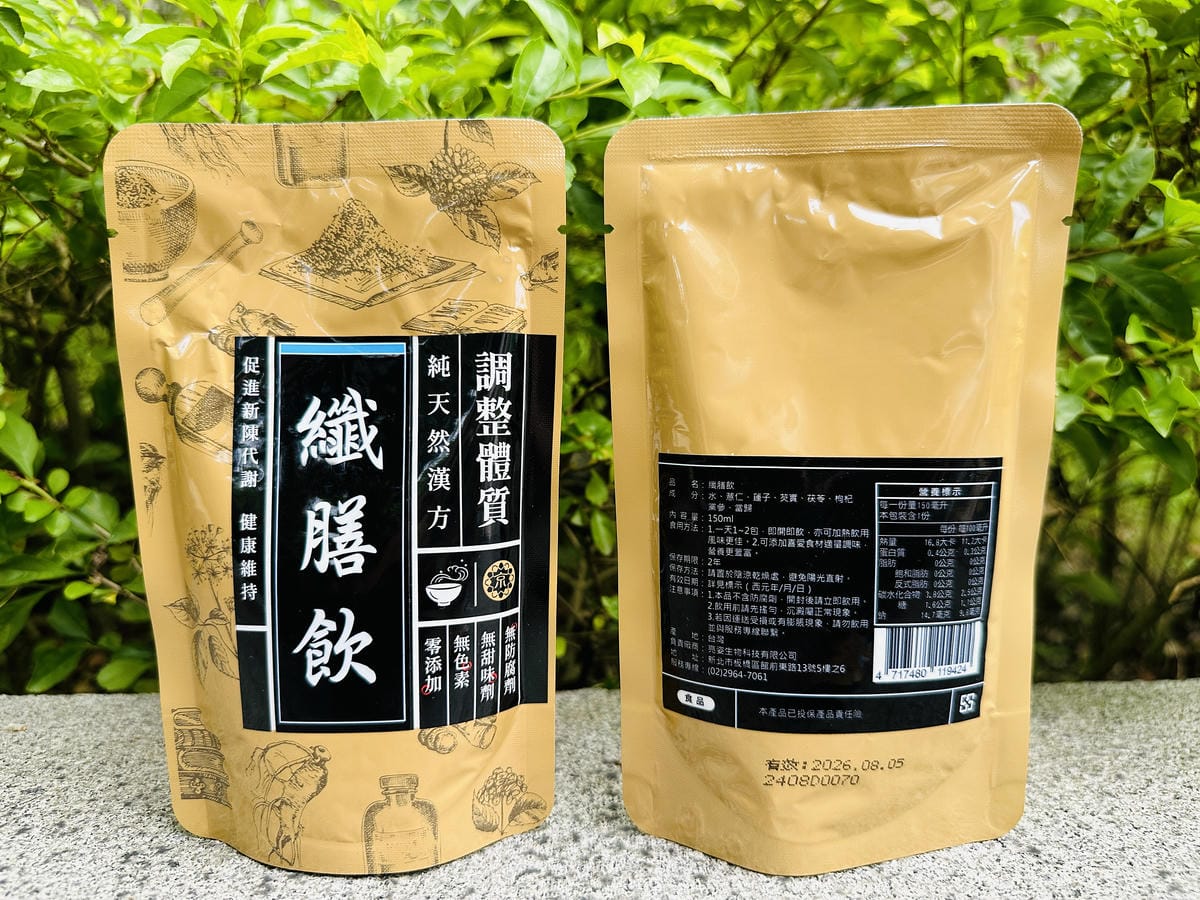 【京都堂嚴選】健康養生中醫調理「五型藥膳包」,透過「食療」體