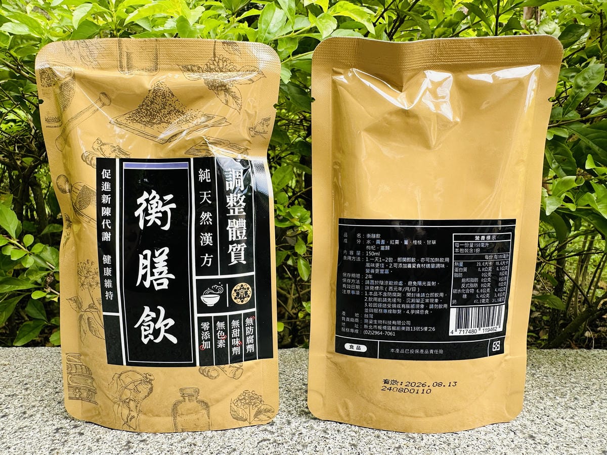 【京都堂嚴選】健康養生中醫調理「五型藥膳包」,透過「食療」體