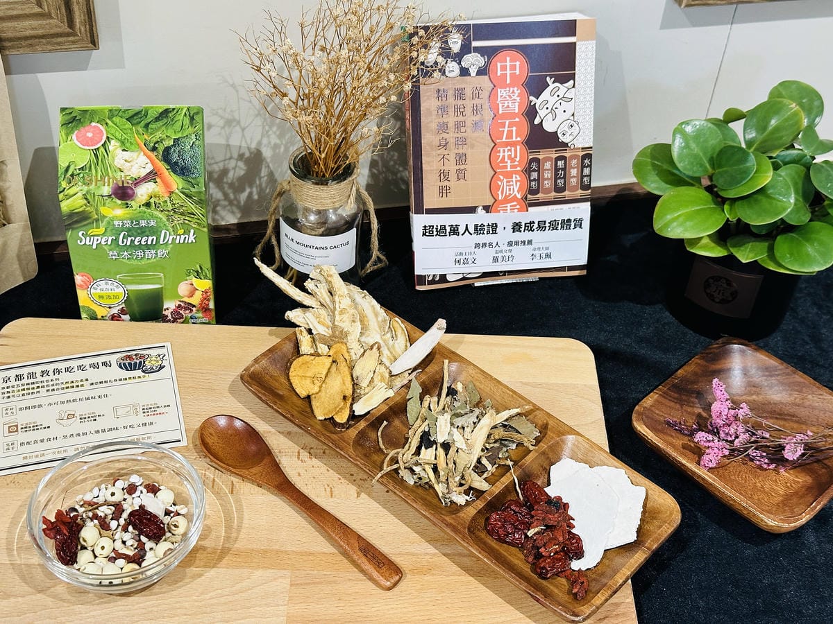 【京都堂嚴選】健康養生中醫調理「五型藥膳包」,透過「食療」體