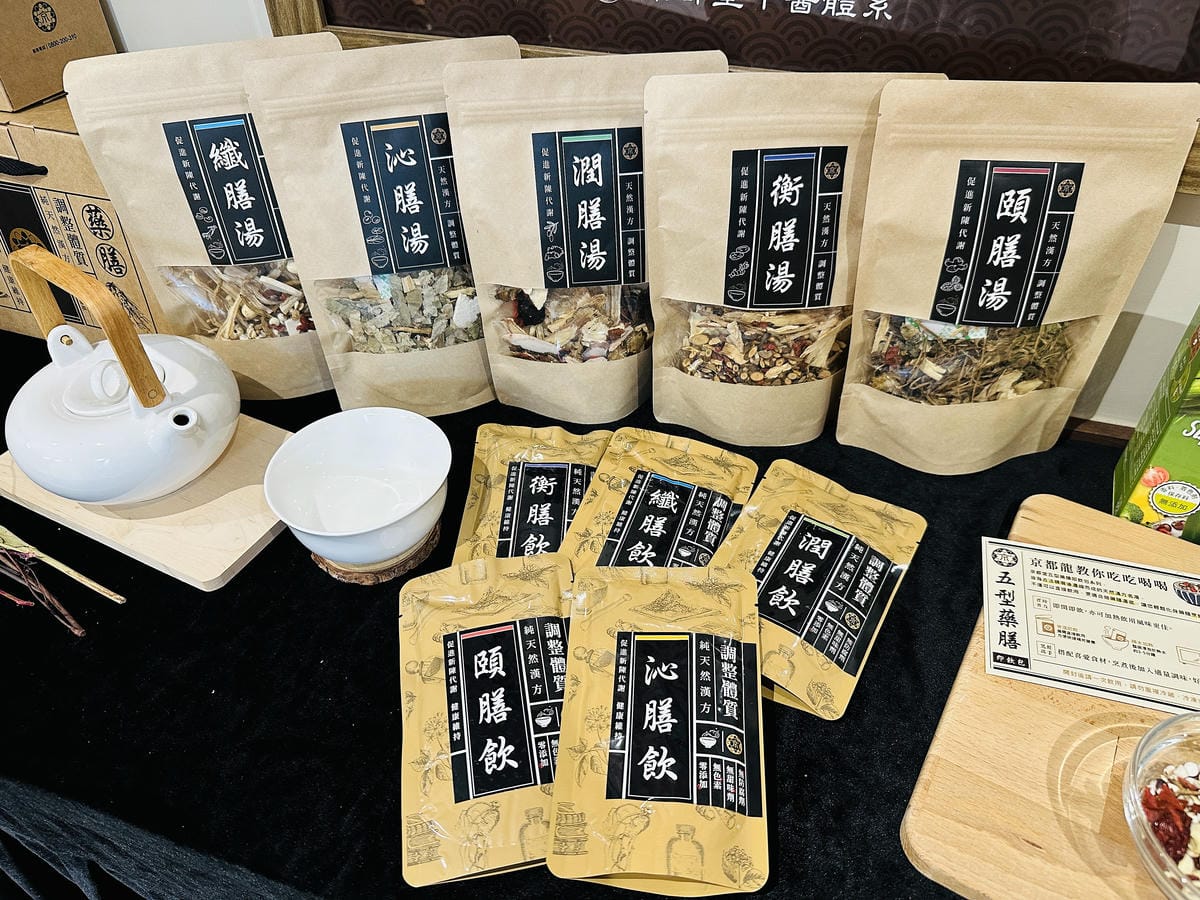【京都堂嚴選】健康養生中醫調理「五型藥膳包」,透過「食療」體