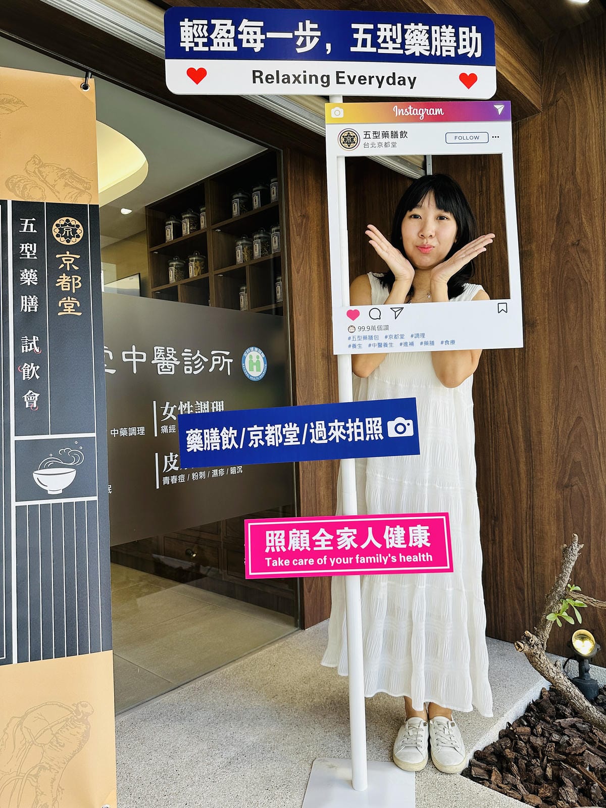 【京都堂嚴選】健康養生中醫調理「五型藥膳包」,透過「食療」體