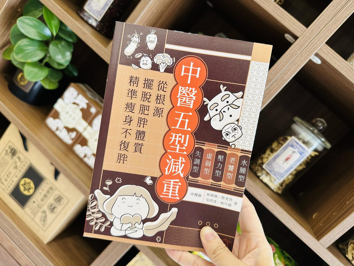 【京都堂嚴選】健康養生中醫調理「五型藥膳包」,透過「食療」體