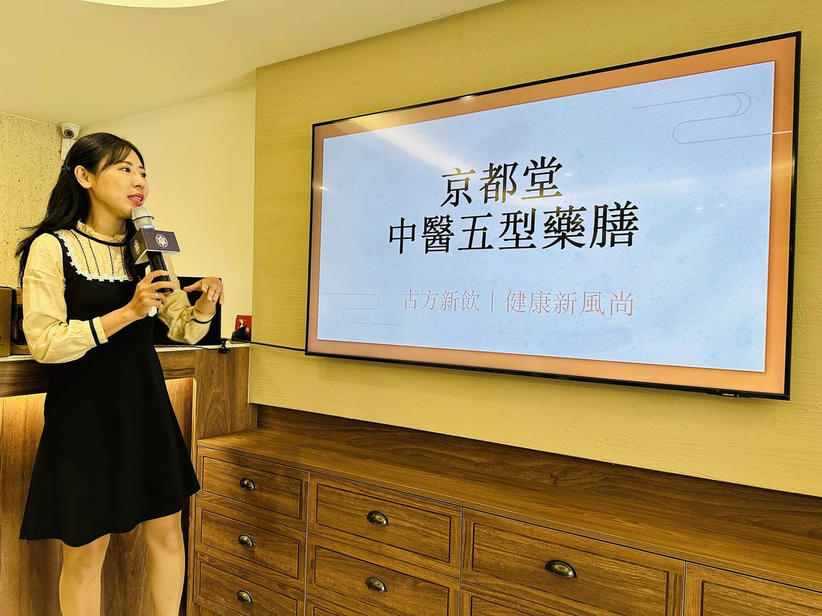 【京都堂嚴選】健康養生中醫調理「五型藥膳包」,透過「食療」體