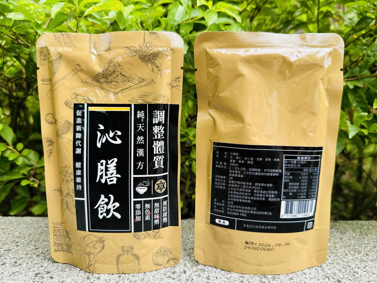 【京都堂嚴選】健康養生中醫調理「五型藥膳包」,透過「食療」體