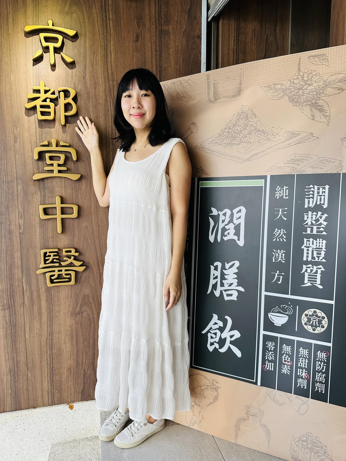 【京都堂嚴選】健康養生中醫調理「五型藥膳包」,透過「食療」體