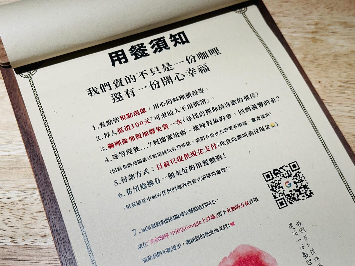 【喜歡咖哩 中港店】新北大份量美食推薦!店家超佛免費加飯加醬