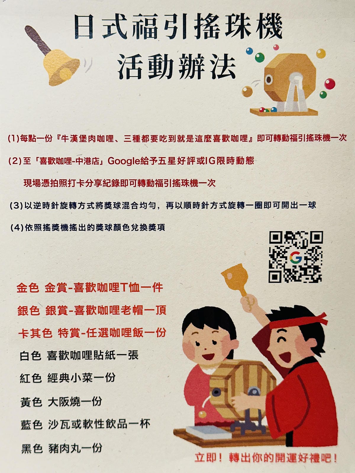 【喜歡咖哩 中港店】新北大份量美食推薦!店家超佛免費加飯加醬