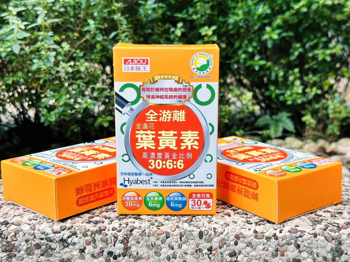【日本味王AJIOU】金盞花葉黃素膠囊-B群特別版,大量使用