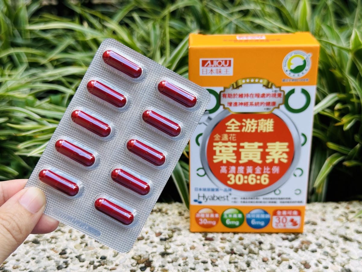 【日本味王AJIOU】金盞花葉黃素膠囊-B群特別版,大量使用
