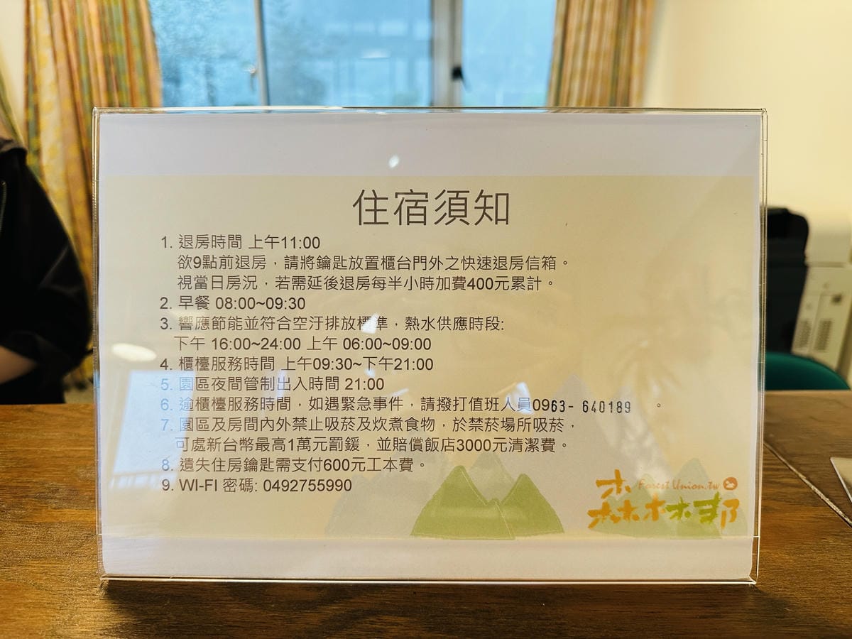 【鳳凰‧森之鳴】南投鹿谷鄉鳳凰自然教育園區,入住會呼吸的森林