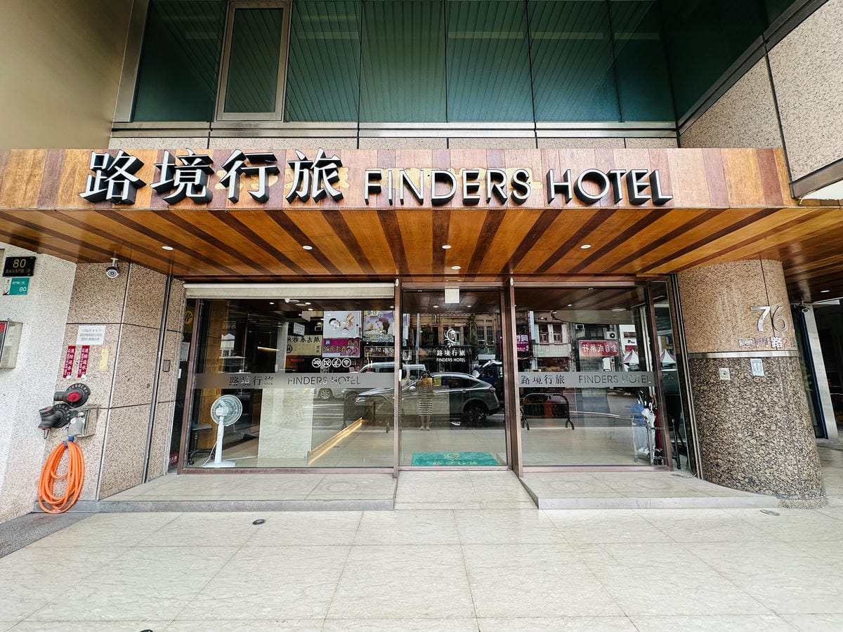 【路境行旅 台南西門館】台南中西區住宿推薦!高級家庭房開箱,