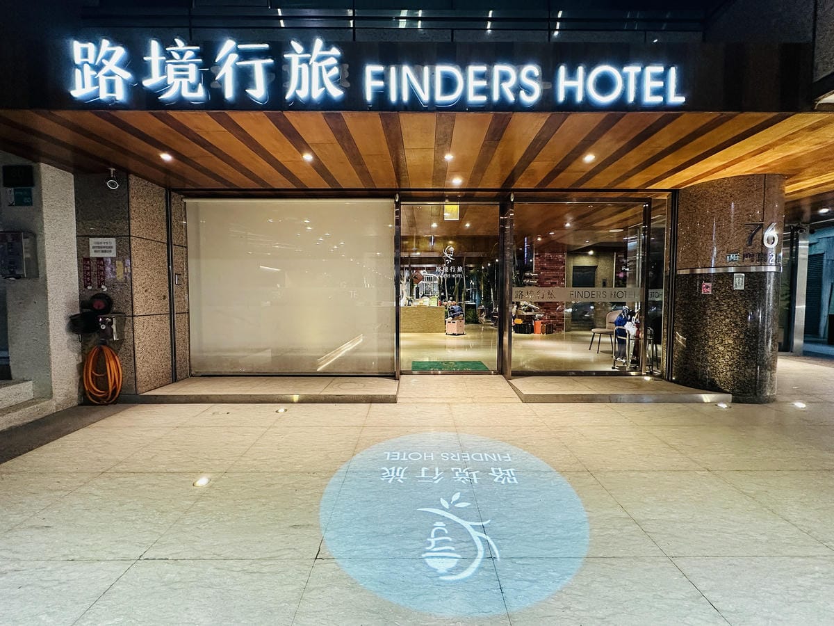 【路境行旅 台南西門館】台南中西區住宿推薦!高級家庭房開箱,