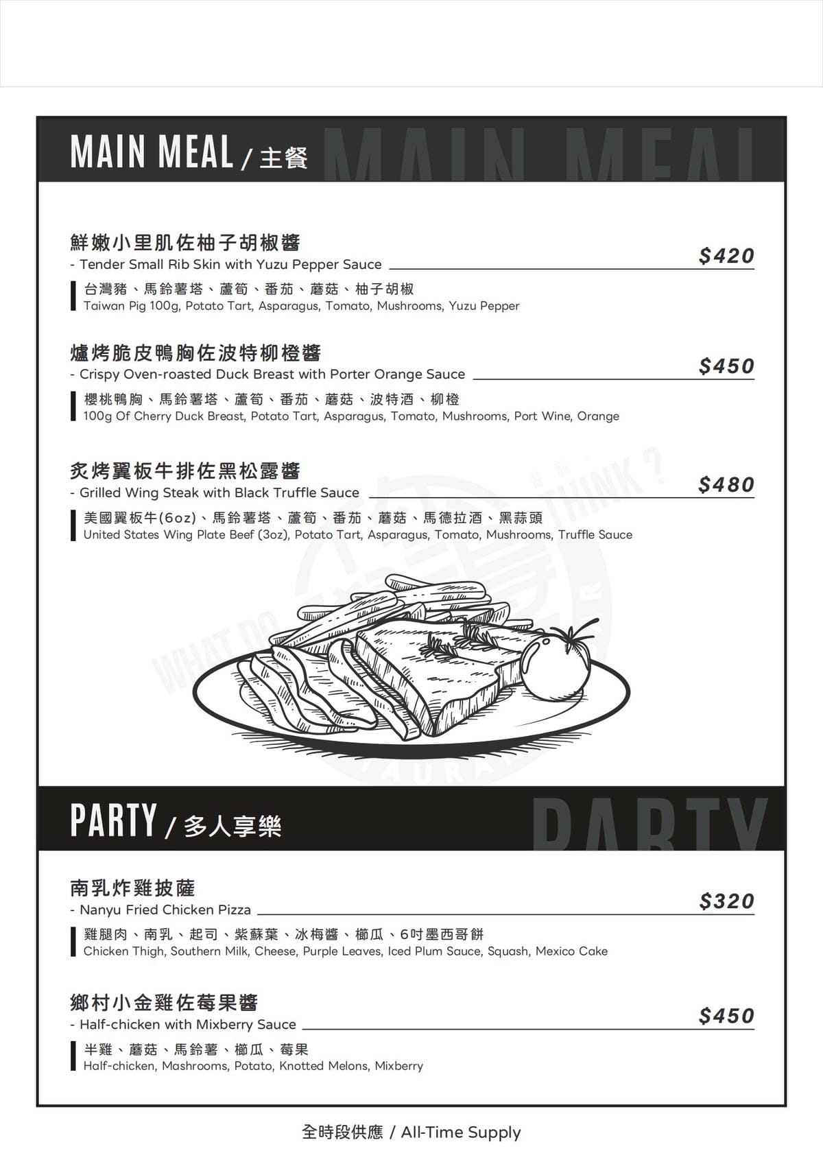 【你覺得呢餐酒館】全新推出高級精緻「一人饗宴」套餐,創意調酒