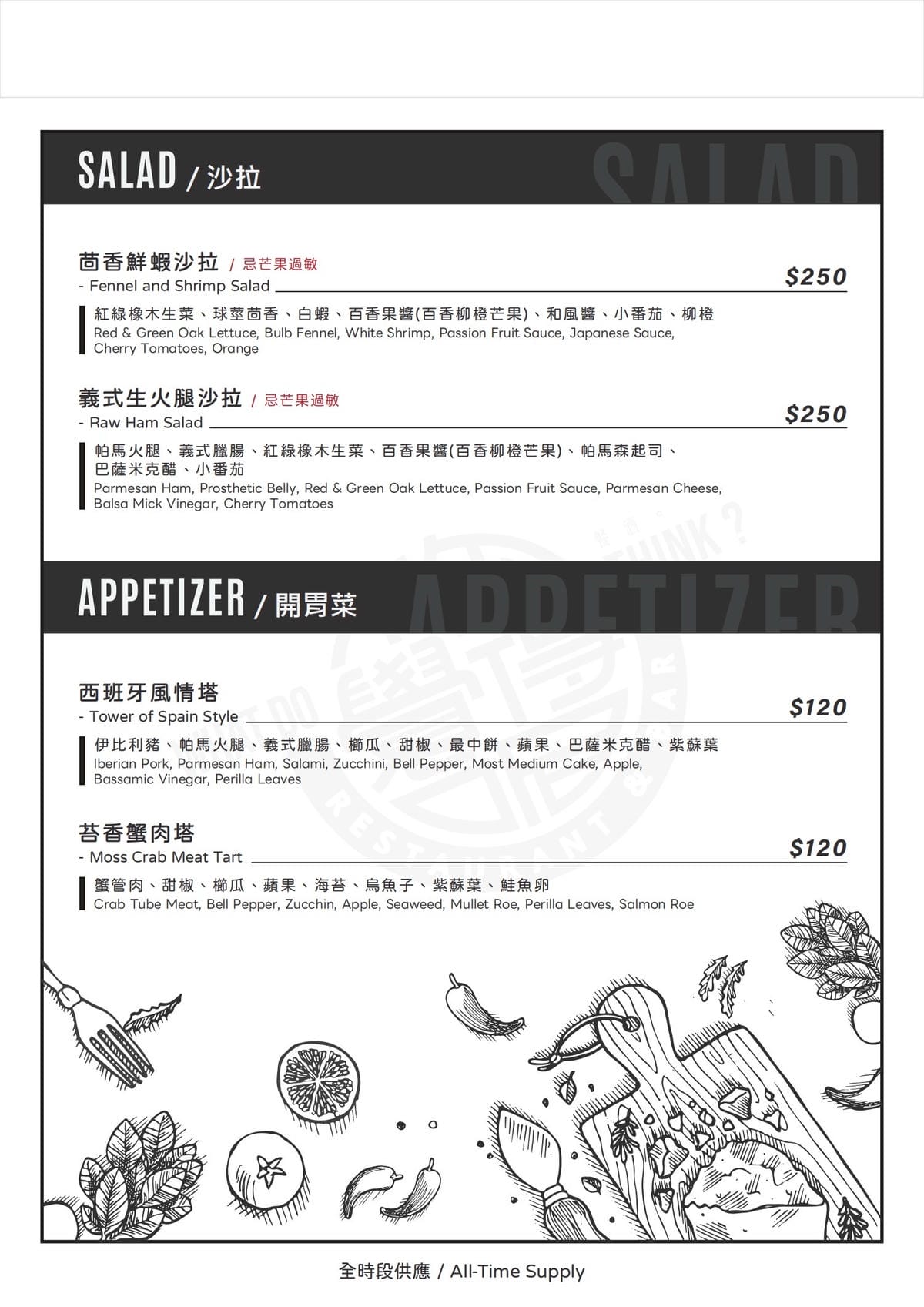 【你覺得呢餐酒館】全新推出高級精緻「一人饗宴」套餐,創意調酒