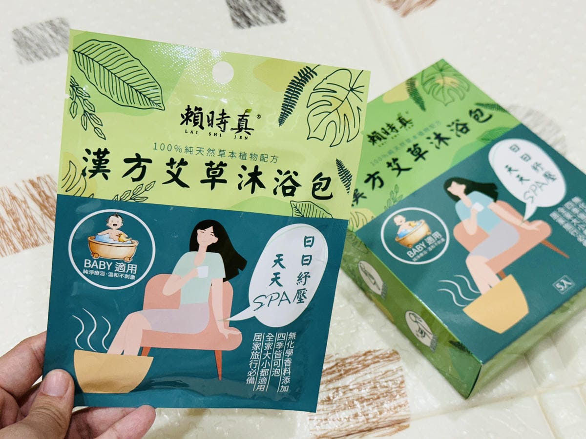 【賴時真】漢方艾草沐浴包,100%純天然草本植物配方中藥泡澡