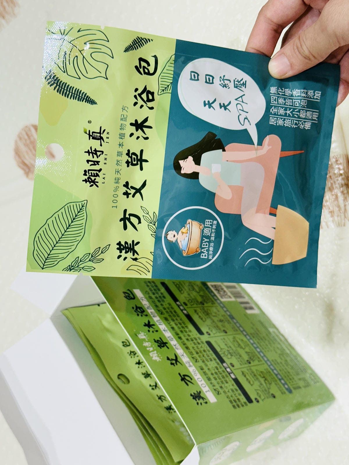 【賴時真】漢方艾草沐浴包,100%純天然草本植物配方中藥泡澡