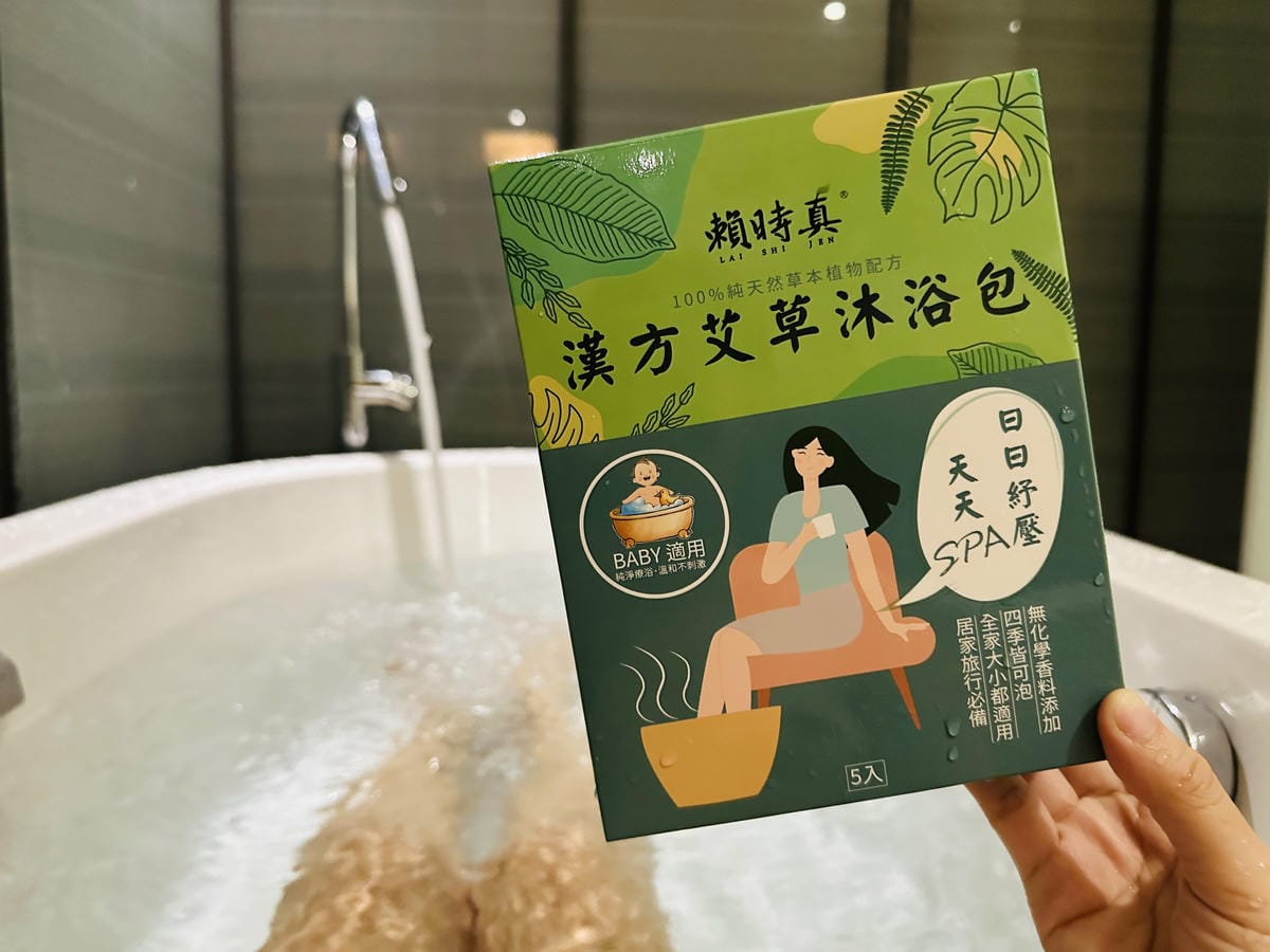 【賴時真】漢方艾草沐浴包,100%純天然草本植物配方中藥泡澡