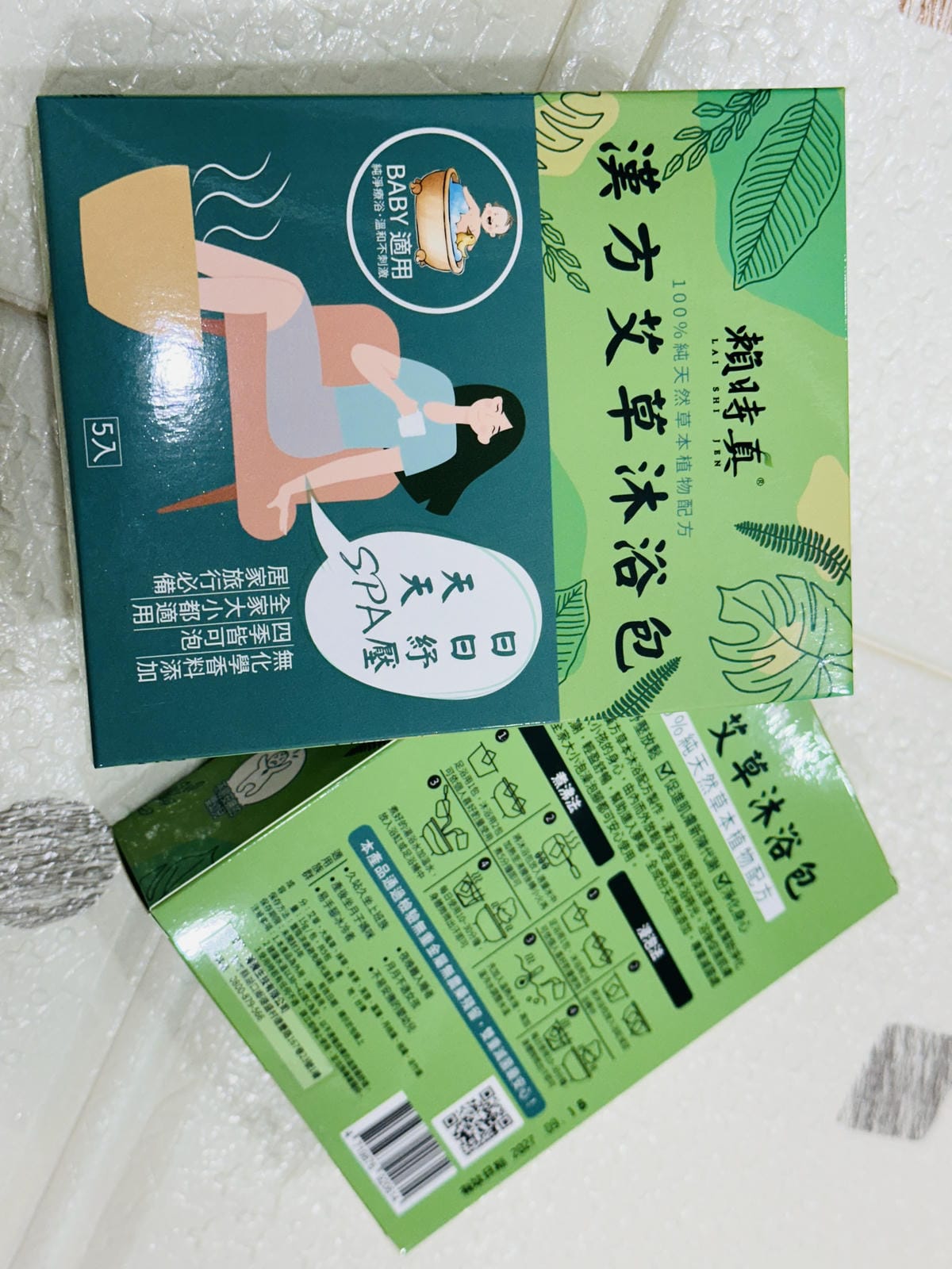 【賴時真】漢方艾草沐浴包,100%純天然草本植物配方中藥泡澡