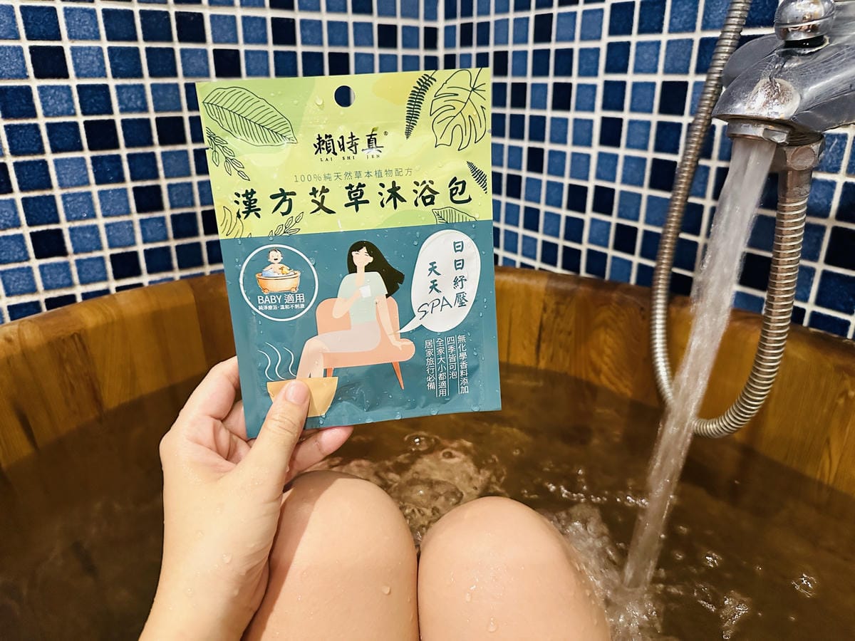 【賴時真】漢方艾草沐浴包,100%純天然草本植物配方中藥泡澡