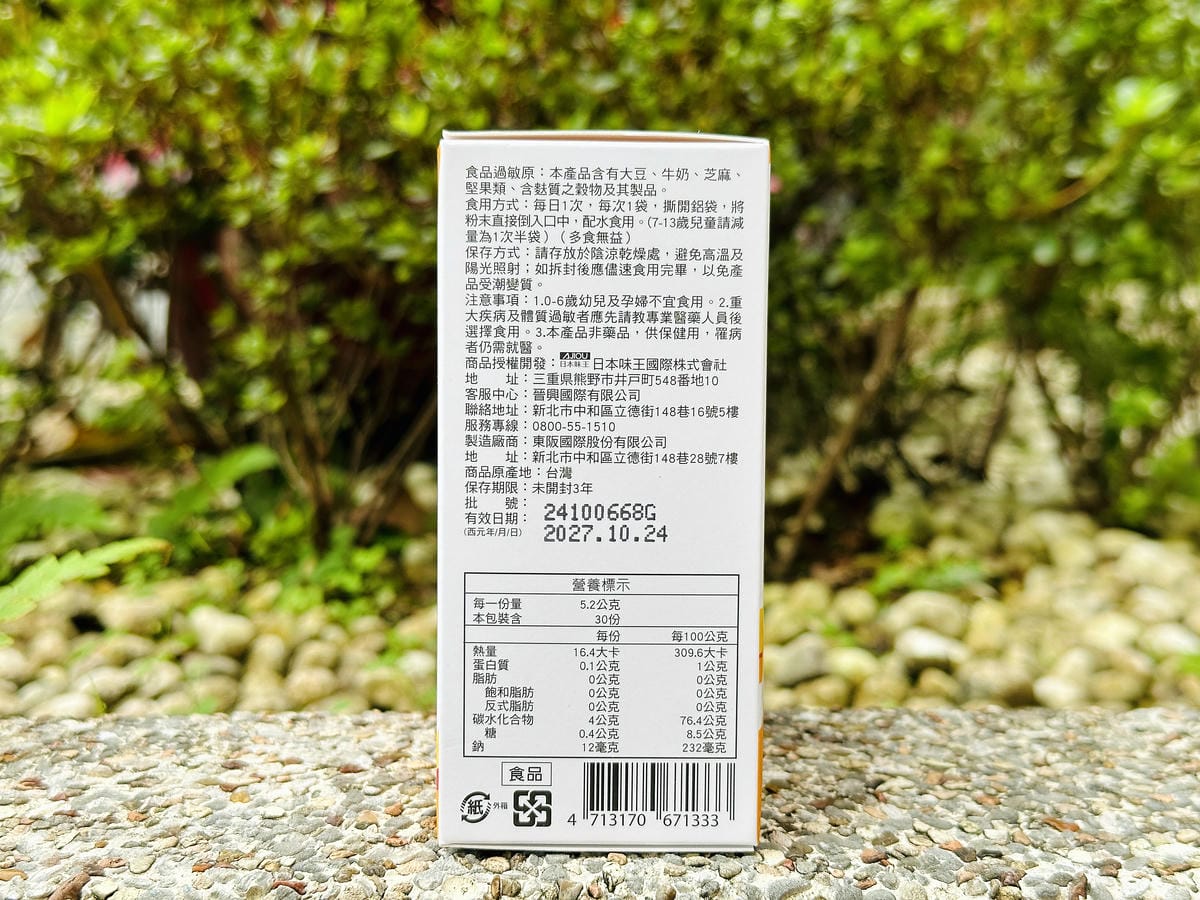 【日本味王】暢快人生系列開箱!「黃金三角」酵素 x 益生菌 