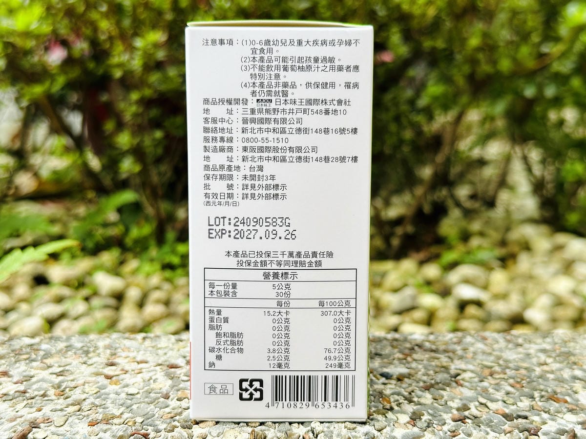 【日本味王】暢快人生系列開箱!「黃金三角」酵素 x 益生菌 