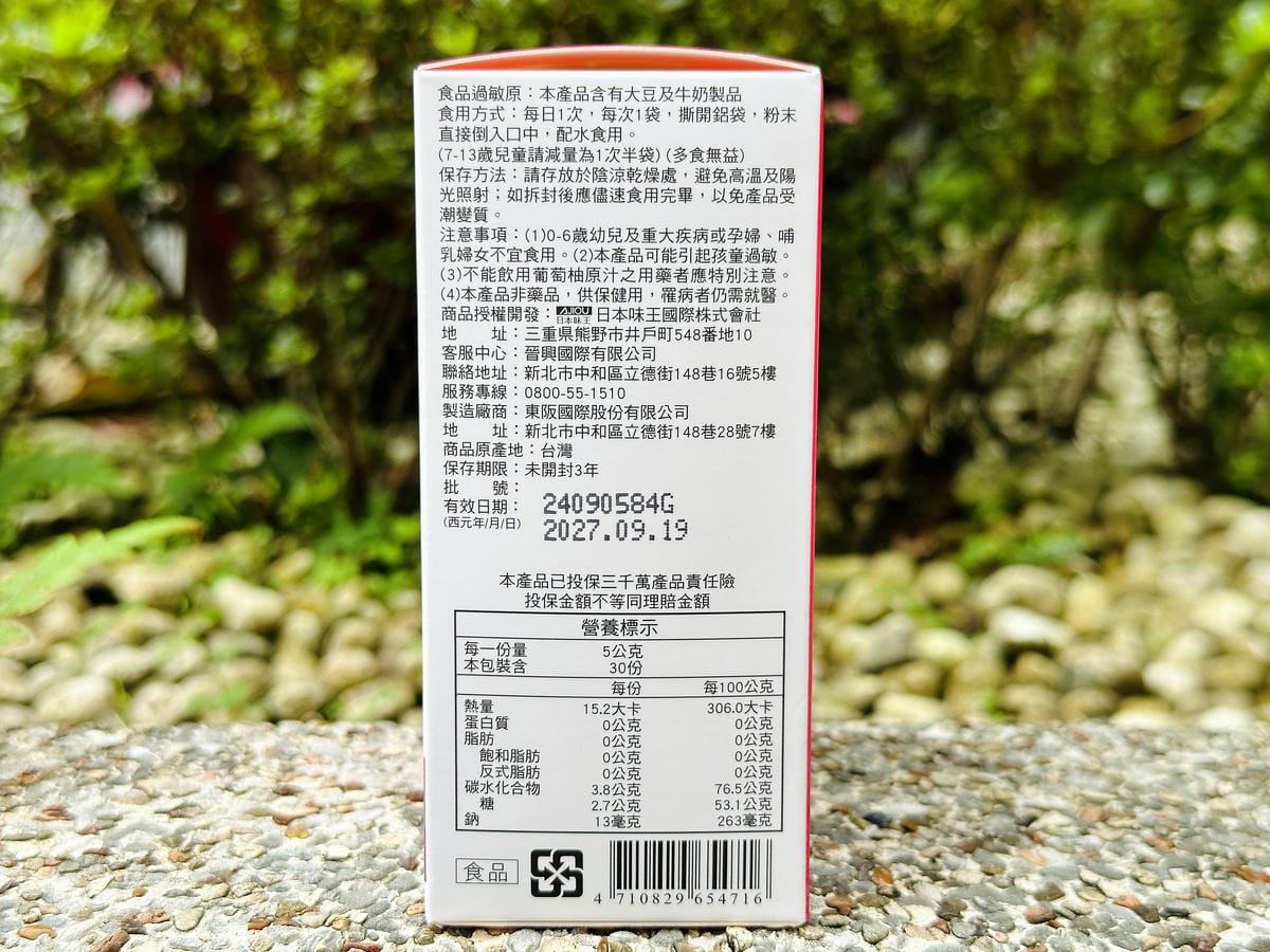 【日本味王】暢快人生系列開箱!「黃金三角」酵素 x 益生菌 