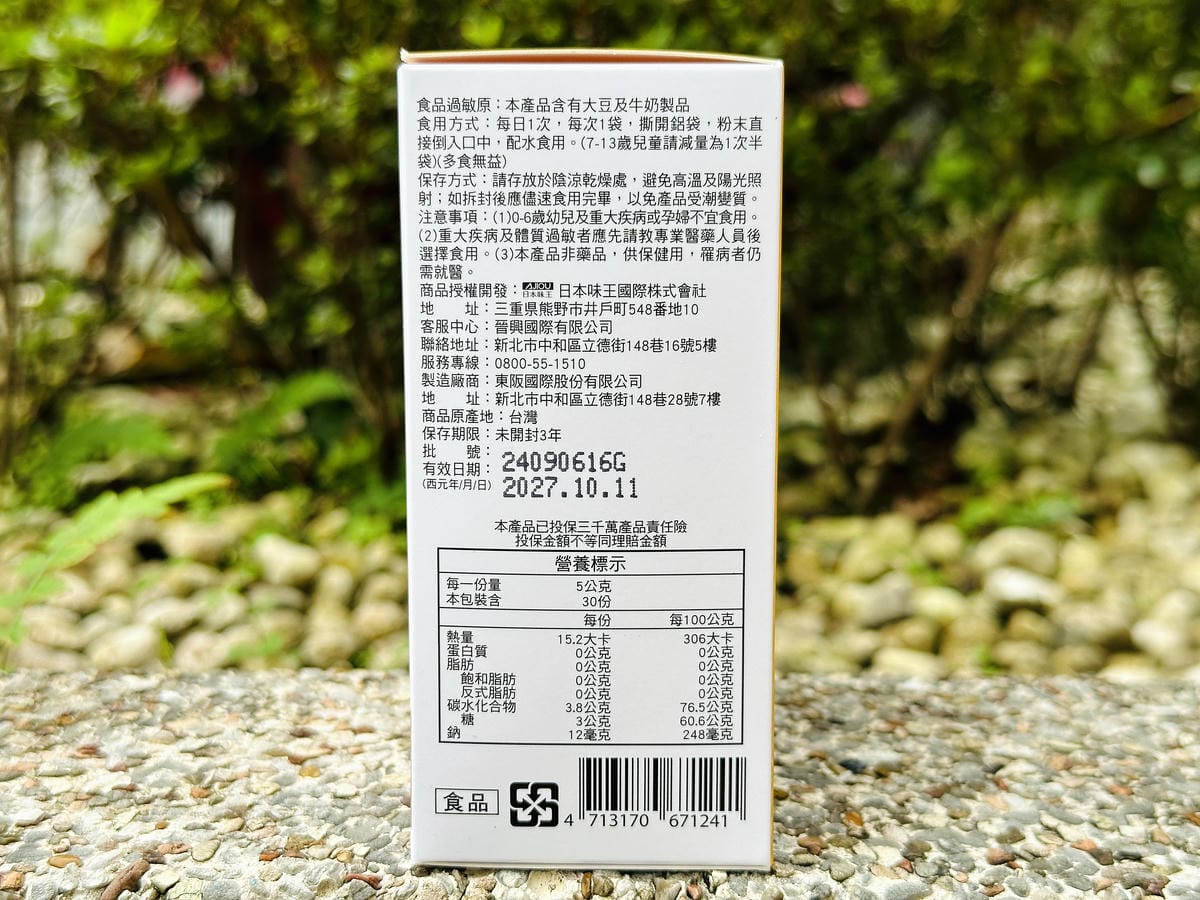 【日本味王】暢快人生系列開箱!「黃金三角」酵素 x 益生菌 